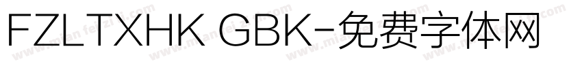 FZLTXHK GBK字体转换